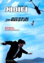 DVD]KT : Killing The Target (2 Disc) dts (Special Sale) / DVD]케이티 (2 Disc) dts (J Sale)