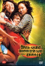 DVD]A Bizarre Love Triangle(Sale / DVD]철없는 아내, 파란만장한 남편, 그리고 태권소녀_duk2011