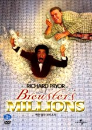 DVD]Brewster`s Millions / DVD]백만장자 브루스터
