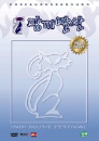 DVD]INDI MUSIC FESTIVAL / DVD]광끼발산-인디뮤직 페스티발 (dts)