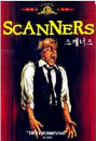 DVD]Scanners / DVD]스케너즈 (봄맞이 신작할인 12선) (J Sale)