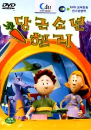 DVD]Henry`s World / DVD]당근소년 헨리
