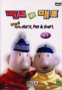 DVD]Pat & Mat vol.1 / DVD]패트와 매트 1집 (가격할인)