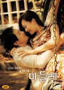 DVD]Madeleine - Special Edition (Re-relesed / DVD]마들렌 SE (enter2010)