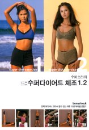 DVD]Lee So-Ra / DVD]이소라의 슈퍼다이어트 체조1.2