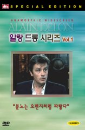 DVD]Alain Delon Series Vol.1 / DVD]알랑드롱 시리즈 Vol.1 (dts-2disc, 분노는 오렌지처럼 파랗다 | 핫 블러드)