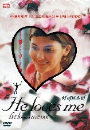 DVD]He Loves Me He Loves Me Not (Sale / DVD]히 러브스 미 (dts)