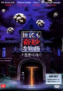 DVD]Tales of the Unusual (dts-2disc / DVD]기묘한 이야기 (dts-2disc)(enter2010)