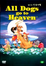 DVD]All Dogs go to Heaven (Sale / DVD]찰리의 천국여행