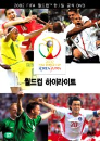 DVD]2002 FIFA World Cup : Hihglight / DVD]2002 FIFA 한일 월드컵 : 전경기 하이라이트 (개,폐막식포함 2disc)