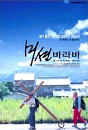 DVD]Jesus is my boss (Sale / DVD]미션 바라바