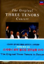DVD]The Original Three Tenors Concert / DVD]오리지널 3 테너 콘서트 : 로마월드컵 기념공연 (1990)