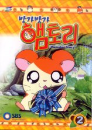 DVD] / DVD]방가방가 햄토리 2