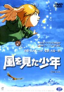 DVD]The Boy Who Saw The Wind (Planet-Sale / DVD]바람을 본 소년 (J Sale)
