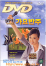 DVD]Korean Songs Best Selection 40 / DVD]음성다중 가요반주 Vol. 1