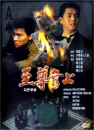 DVD]Casino Raiders / DVD]지존무상