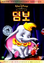 DVD]Dumbo 60th Anniversary Edition / DVD]아기코끼리 덤보-BuenaRE99