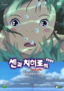 DVD]Spirited Away (2 Disc / DVD]센과 치히로의 행방불명