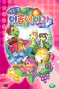 DVD] / DVD]렛츠고 이솝이야기