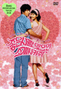 DVD]A Perfect Match (2 Disc) (Re-release) / DVD]좋은 사람 있으면 소개시켜줘_(Self2013)