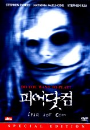 DVD]Fear dot Com SE (dts / DVD]피어 닷 컴 SE (dts)
