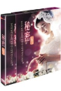 DVD]HIMITSU (Secret)) / DVD]비밀 (秘密)
