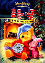 DVD]Winnie The Pooh : Very Merry Pooh Year (Sale / DVD]곰돌이 푸 : 즐거운 크리스마스! 신나는 새해!
