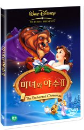DVD]Beauty and the Beast Ⅱ Special Edition : The Enchanted X-mas) / DVD]미녀와 야수 Ⅱ SE : 매혹의 크리스마스