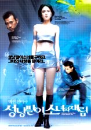 DVD]Resurrection of the Little Match Girl - Special Edition (dts)(Sale) / DVD]성냥팔이 소녀의 재림 SE (dts)