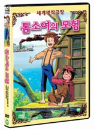 DVD]THE ADVENTURES OF TOM SAWYER / DVD]톰소여의 모험