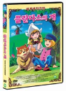 DVD]Dog of Flandes (Planet-Sale / DVD]플란다스의 개 (애니메이션)