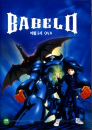 DVD]Babel : Special Edition (2disc / DVD]바벨 SE (hb200912)