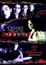 DVD]303 Fear Faith Revenge / DVD]303 연쇄살인사건 (네오센스 1만원 시리즈)