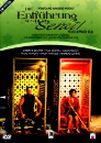 DVD]Die Entfuhrung Aus Dem Serail / DVD]후궁으로부터의 유괴 (후궁탈출, 오페라)