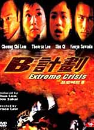 DVD]Extreme Crisis / DVD]프로젝트B|||-1