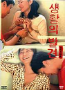 DVD]Turning Gate (Re-release / DVD]생활의 발견