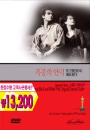 DVD]Wuthering Heights / DVD]폭풍의 언덕 (1939) (초특가전2)