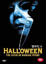 DVD]Halloween: The Curse of Michael Myers (Sale / DVD]할로윈 6