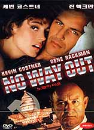 DVD]No Way Out / DVD]노웨이아웃