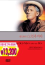 DVD]Ernest Hemingway`s The Old Man And The Sea / DVD]헤밍웨이의 노인과 바다 (초특가전2)