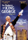 DVD]The Madness of King George / DVD]죠지왕의 광기
