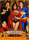 DVD]Fun Movie Special Edition (2Disc) (Sale) / DVD]재밌는 영화
