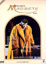 DVD]Macbeth / DVD]맥베드 (스펙트럼)