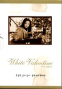 DVD]White Valentine (Sale / DVD]화이트 발렌타인 (Self2013)