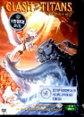 DVD]Clash of the Titans / DVD]타이탄족의 멸망_워너061133특가