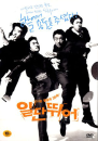 DVD]Make It Big (Sale) / DVD]일단 뛰어 (dts)(Self2013)