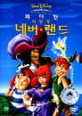 DVD]Peter Pan-Return to Never Land / DVD]피터팬-리턴 투 네버랜드