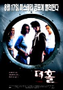 DVD]The Hole (2001) (Sale) / DVD]더 홀(iv2011)