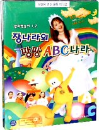 DVD]Jang Na Ra`s Pangpang ABC Song for Kids / DVD]장나라의 팡팡 ABC나라 (2disc-영어동요모음)