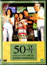 DVD]DVD MUSIC COLLECTION vol.5 / DVD]신나는 DVD 가족 노래방 5집(50곡)